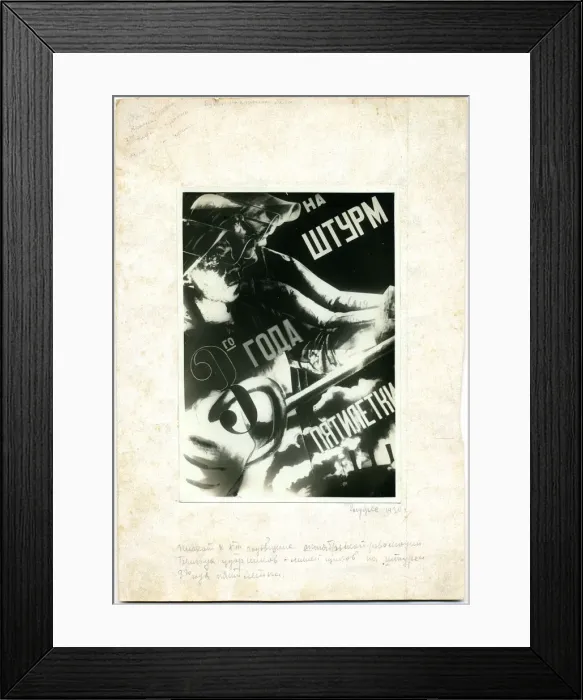 Framed Print : In the Storm of the Third Year of the Five-Year Plan, 1930 Framed Print : In the Storm of the Third Year of the Five-Year Plan, 1930