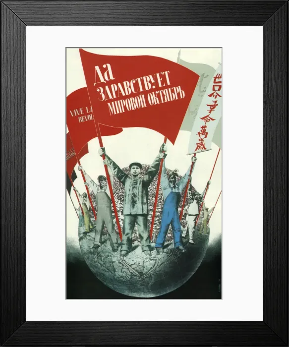 Framed Print : Long live World October!, 1933. Artist: Klutsis, Gustav (1895-1938) Framed Print : Long live World October!, 1933. Artist: Klutsis, Gustav (1895-1938)