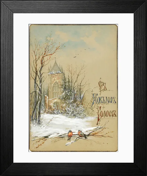 Framed Print : Design for New Year Card, 1896. Artist: Konstantinov, Nikolai Konstantinovich (?-after 1925) Framed Print : Design for New Year Card, 1896. Artist: Konstantinov, Nikolai Konstantinovich (?-after 1925)