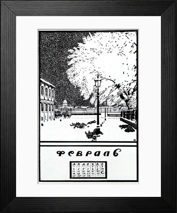 Framed Print : Februar 1907. Calendar of the Russian Revolution, 1917. Artist: Kustodiev, Boris Michaylovich (1878-1927) Framed Print : Februar 1907. Calendar of the Russian Revolution, 1917. Artist: Kustodiev, Boris Michaylovich (1878-1927)