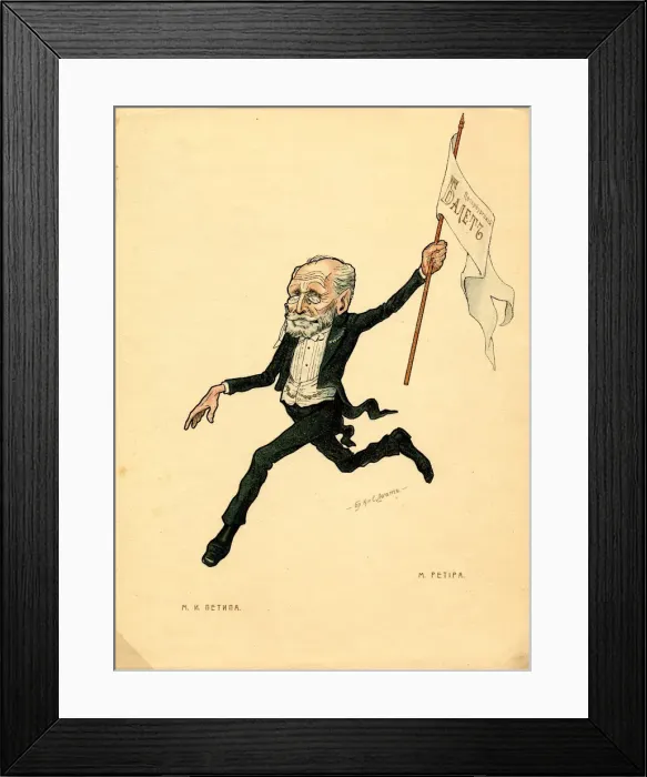 Framed Print : Marius Petipa (From: Russian Ballet in Caricatures), 1902-1905. Artist: Legat, Nikolai Gustavovich (1869-1937) Framed Print : Marius Petipa (From: Russian Ballet in Caricatures), 1902-1905. Artist: Legat, Nikolai Gustavovich (1869-1937)