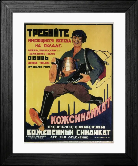 Framed Print : Poster for the Russian leather syndicate, 1925. Artist: Litvak, Max (1898-after 1943) Framed Print : Poster for the Russian leather syndicate, 1925. Artist: Litvak, Max (1898-after 1943)
