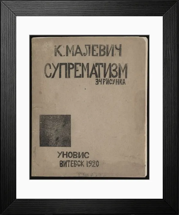 Framed Print : Suprematism: 34 Drawings, 1920. Artist: Malevich, Kasimir Severinovich (1878-1935) Framed Print : Suprematism: 34 Drawings, 1920. Artist: Malevich, Kasimir Severinovich (1878-1935)