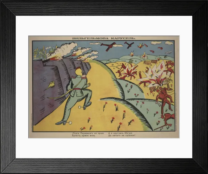 Framed Print : Wilhelms Carousel (Poster), 1914. Artist: Malevich, Kasimir Severinovich (1878-1935) Framed Print : Wilhelms Carousel (Poster), 1914. Artist: Malevich, Kasimir Severinovich (1878-1935)