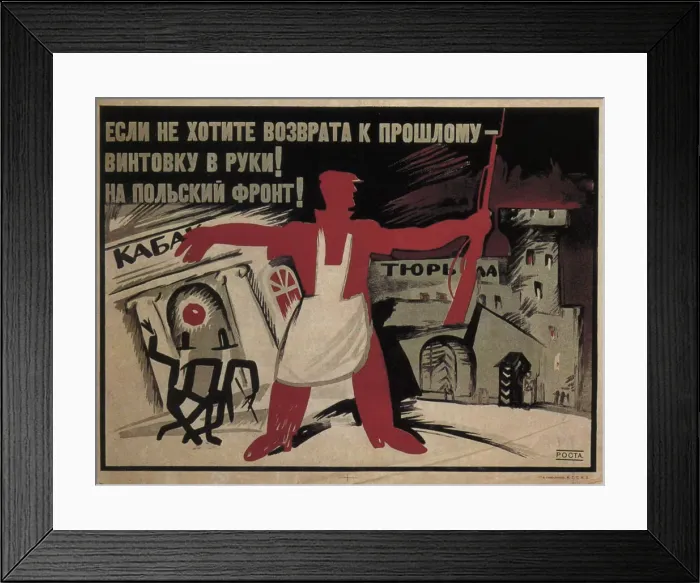 Framed Print : If you don t want to go back to the past - take a rifle in hand! To the Polish front!, 1920. Artist: Malyutin, Ivan Andreevich (1890-1932) Framed Print : If you don t want to go back to the past - take a rifle in hand! To the Polish front!, 1920. Artist: Malyutin, Ivan Andreevich (1890-1932)