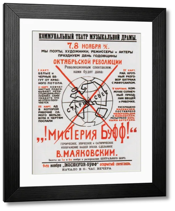 Framed Print : Poster for the theate play Mystery-Bouffe by Vladimir Mayakovsky, 1918. Artist: Mayakovsky, Vladimir Vladimirovich (1893-1930) Framed Print : Poster for the theate play Mystery-Bouffe by Vladimir Mayakovsky, 1918. Artist: Mayakovsky, Vladimir Vladimirovich (1893-1930)