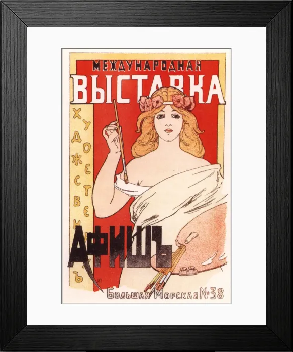 Framed Print : Poster for the International exposition of artistic posters, 1897. Artist: Porfirov, Ivan Fyodorovich (1866-?) Framed Print : Poster for the International exposition of artistic posters, 1897. Artist: Porfirov, Ivan Fyodorovich (1866-?)