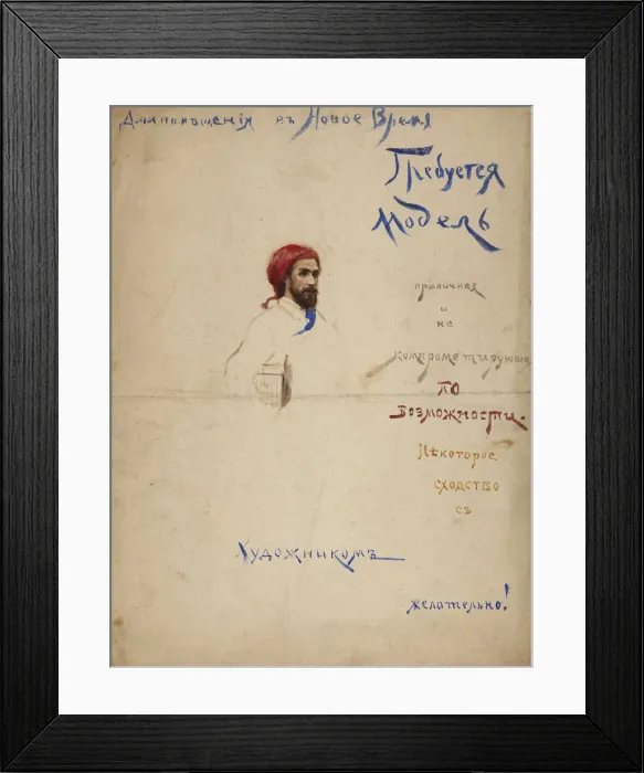 Framed Print : Humorous announcement with Self-Portrait, 1870s Framed Print : Humorous announcement with Self-Portrait, 1870s