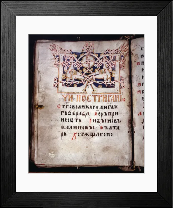 Framed Print : Page of a Book of Needs (Euchologion), 15th century. Artist: Russian master Framed Print : Page of a Book of Needs (Euchologion), 15th century. Artist: Russian master