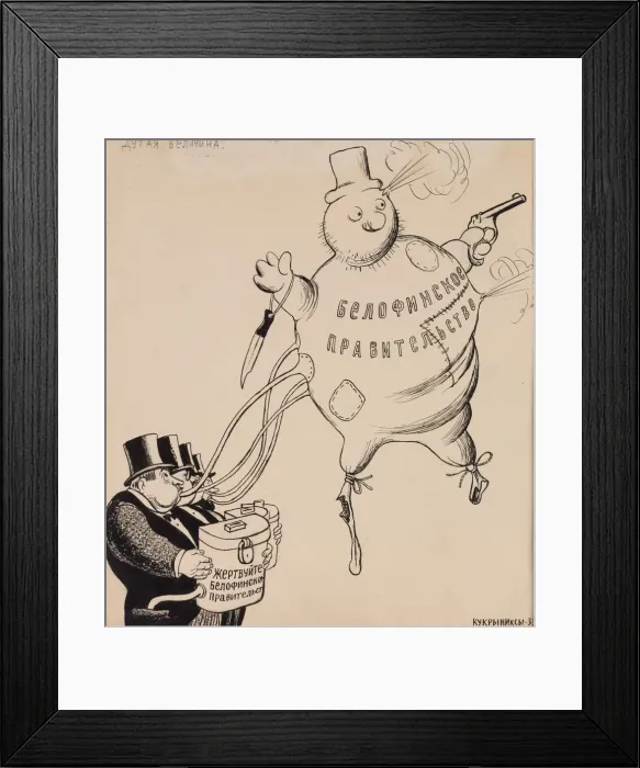 Framed Print : Overblown Magnitude, 1939 Framed Print : Overblown Magnitude, 1939