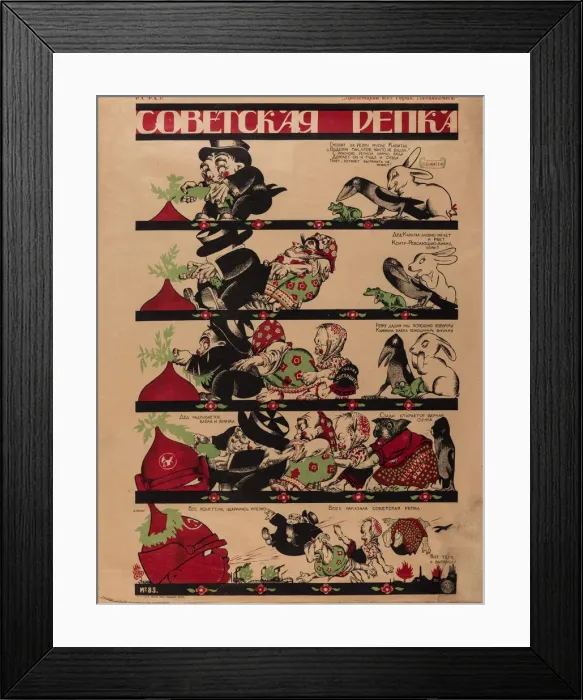 Framed Print : The Soviet Gigantic Turnip, 1920 Framed Print : The Soviet Gigantic Turnip, 1920