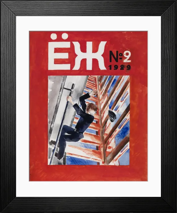 Framed Print : Cover Design for the Childrens Magazine Ezh (Hedgehog), 1929. Artist: Tyrsa, Nikolai Andreyevich (1887-1942) Framed Print : Cover Design for the Childrens Magazine Ezh (Hedgehog), 1929. Artist: Tyrsa, Nikolai Andreyevich (1887-1942)