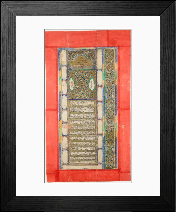 Framed Print : Ketubah (Jewish marriage contract), 1885. Artist: Anonymous Framed Print : Ketubah (Jewish marriage contract), 1885. Artist: Anonymous