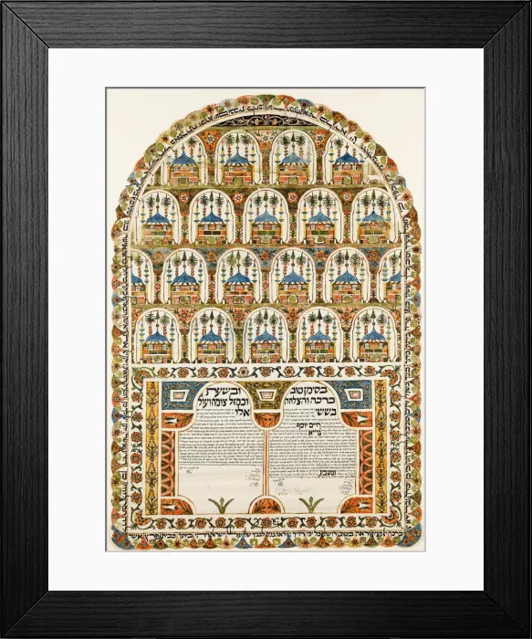 Framed Print : Ketubah (Jewish marriage contract), 1843. Artist: Anonymous Framed Print : Ketubah (Jewish marriage contract), 1843. Artist: Anonymous