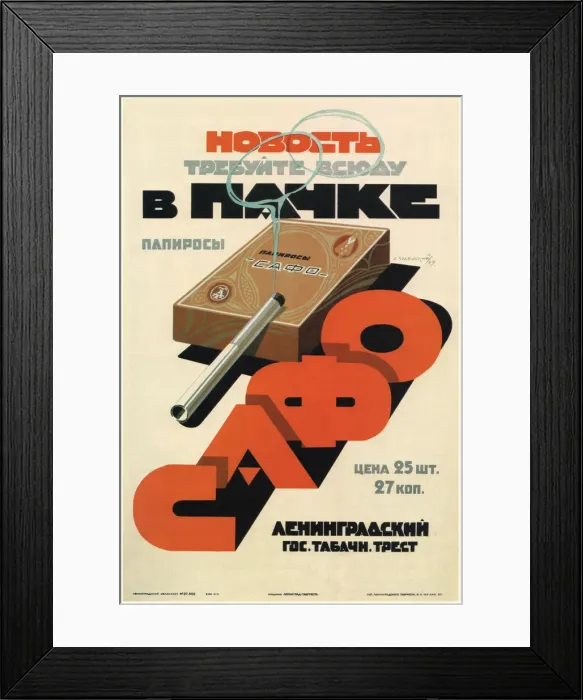 Framed Print : Ask for packaged Sappho cigarettes, 1929. Artist: Zelensky, Alexander Nikolaevich (1882-1942) Framed Print : Ask for packaged Sappho cigarettes, 1929. Artist: Zelensky, Alexander Nikolaevich (1882-1942)