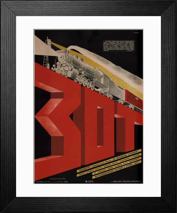 Framed Print : Free Railway Society For the mastery of technical equipment, 1933. Artist: Bulanov, Dmitry Anatolyevich (1898-1942) Framed Print : Free Railway Society For the mastery of technical equipment, 1933. Artist: Bulanov, Dmitry Anatolyevich (1898-1942)