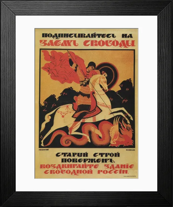 Framed Print : The Freedom Loan, 1917. Artist: Pashkov, Georgi Pavlovich (1886-1925)