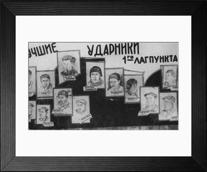 Framed Print : Shock workers of GULAG Artist: Anonymous Framed Print : Shock workers of GULAG Artist: Anonymous