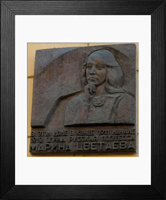 Framed Print : Commemorative plaque in tribute to Marina Tsvetaeva at Sivtsev Vrazhek Lane in Moscow Artist: Anonymous Framed Print : Commemorative plaque in tribute to Marina Tsvetaeva at Sivtsev Vrazhek Lane in Moscow Artist: Anonymous