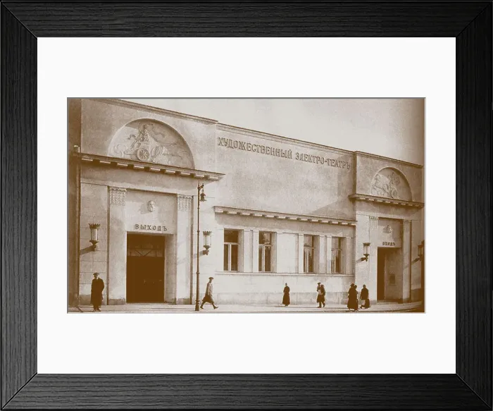 Framed Print : Khudozhestvenny cinema in Moscow Artist: Anonymous Framed Print : Khudozhestvenny cinema in Moscow Artist: Anonymous