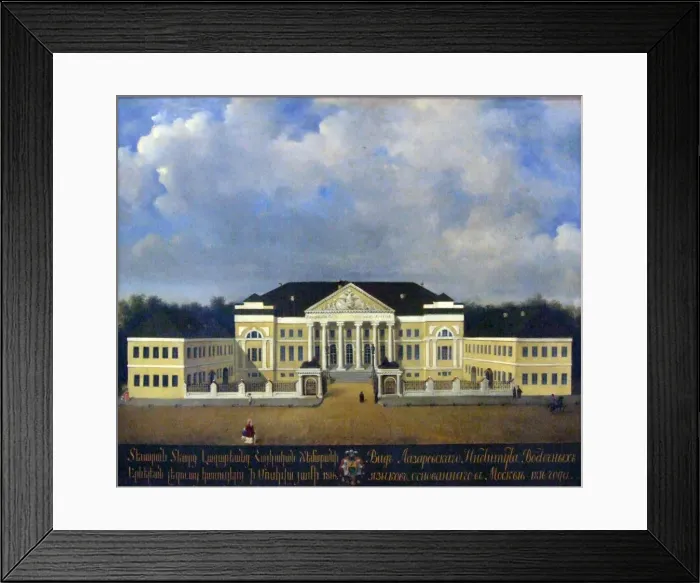 Framed Print : The Lazarev Institute of Oriental Languages in Mpscow. Artist: Anonymous