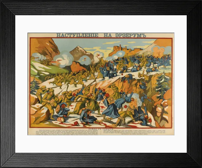 Framed Print : The Erzurum Offensive (Poster). Artist: Anonymous Framed Print : The Erzurum Offensive (Poster). Artist: Anonymous