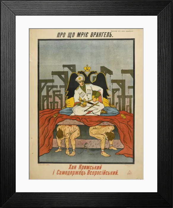 Framed Print : What is Wrangel dreaming of (Poster). Artist: Anonymous Framed Print : What is Wrangel dreaming of (Poster). Artist: Anonymous