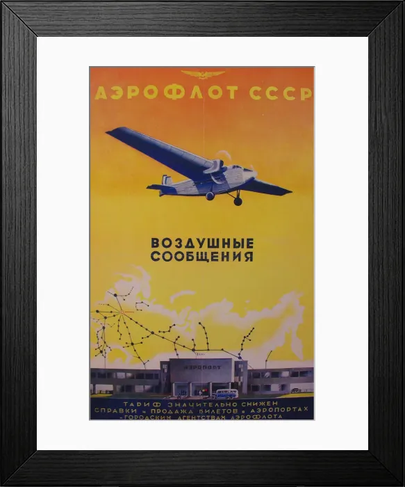 Framed Print : Aeroflot (Poster). Artist: Anonymous Framed Print : Aeroflot (Poster). Artist: Anonymous