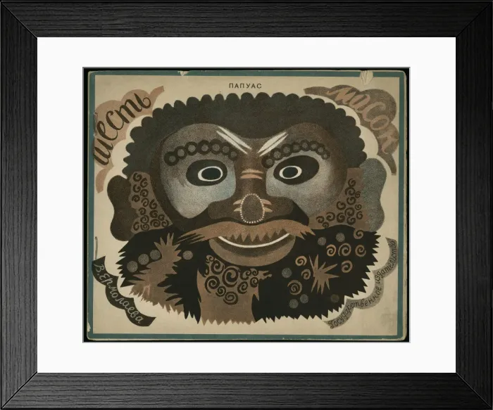 Framed Print : Cover Design for the Buch Six Masks. Artist: Yermolayeva, Vera Mikhailovna (1893-1938) Framed Print : Cover Design for the Buch Six Masks. Artist: Yermolayeva, Vera Mikhailovna (1893-1938)