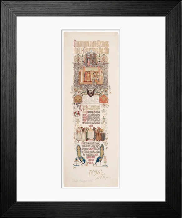 Framed Print : Menu of the Feast meal to celebrate of the Coronation of Nicholas II and Alexandra Fyodorovna, 1896. Artist: Vasnetsov, Viktor Mikhaylovich (1848-1926) Framed Print : Menu of the Feast meal to celebrate of the Coronation of Nicholas II and Alexandra Fyodorovna, 1896. Artist: Vasnetsov, Viktor Mikhaylovich (1848-1926)