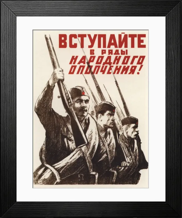 Framed Print : Join the rows of the Peoples Militia Army!. Artist: Sittaro, Alexei Gumbertovich (1906-1942) Framed Print : Join the rows of the Peoples Militia Army!. Artist: Sittaro, Alexei Gumbertovich (1906-1942)