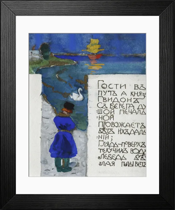 Framed Print : Illustration for the Fairy tale of the Tsar Saltan by A. Pushkin. Artist: Malyutin, Sergei Vasilyevich (1859-1937) Framed Print : Illustration for the Fairy tale of the Tsar Saltan by A. Pushkin. Artist: Malyutin, Sergei Vasilyevich (1859-1937)