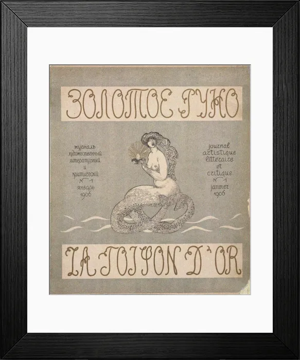 Framed Print : Cover of the journal Zolotoe Runo (The Golden Fleece) No 1. Artist: Feofilaktov, Nikolai Petrovich (1878-1941)
