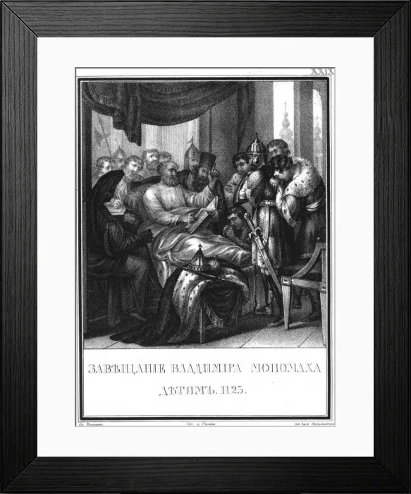Framed Print : The Testament of Vladimir Monomakh to Children, 1125 (From Illustrated Karamzin), 1836. Artist: Chorikov, Boris Artemyevich (1802-1866) Framed Print : The Testament of Vladimir Monomakh to Children, 1125 (From Illustrated Karamzin), 1836. Artist: Chorikov, Boris Artemyevich (1802-1866)