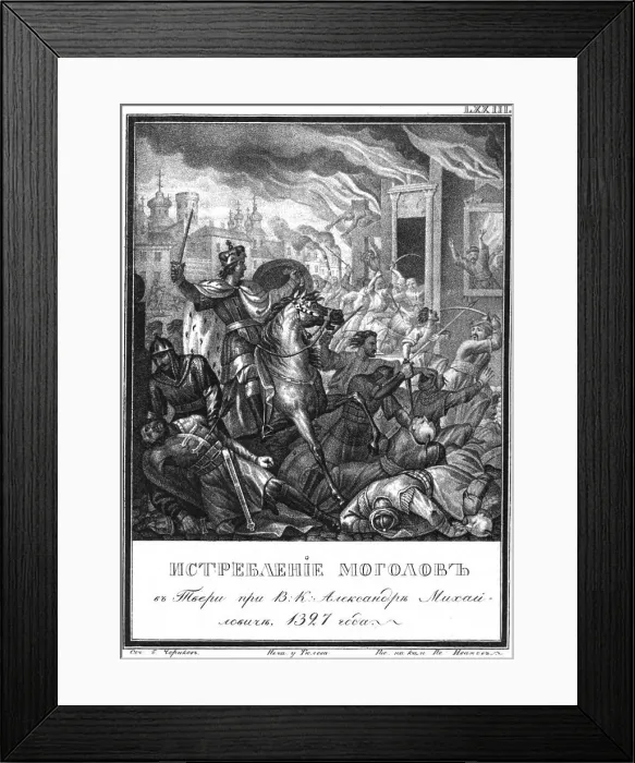 Framed Print : Tver Uprising of 1327 (From Illustrated Karamzin), 1836. Artist: Chorikov, Boris Artemyevich (1802-1866) Framed Print : Tver Uprising of 1327 (From Illustrated Karamzin), 1836. Artist: Chorikov, Boris Artemyevich (1802-1866)