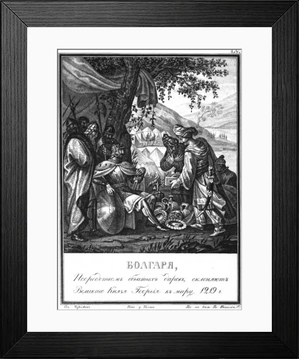 Framed Print : Volga Bulgarians tries to persuade George II to peace. 1219 (From Illustrated Karamzin), 1836. Artist: Chorikov, Boris Artemyevich (1802-1866) Framed Print : Volga Bulgarians tries to persuade George II to peace. 1219 (From Illustrated Karamzin), 1836. Artist: Chorikov, Boris Artemyevich (1802-1866)