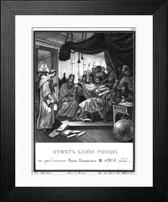Framed Print : Prince Roman received the ambassadors of Pope Innocent III, 1204 (From Illustrated Karamzin), 1836 Artist: Chorikov, Boris Artemyevich (1802-1866) Framed Print : Prince Roman received the ambassadors of Pope Innocent III, 1204 (From Illustrated Karamzin), 1836 Artist: Chorikov, Boris Artemyevich (1802-1866)