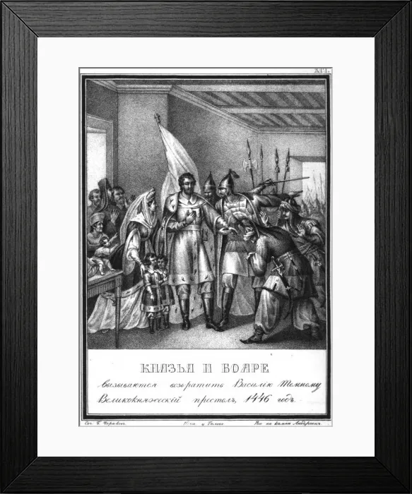 Framed Print : Muscovite boyars support Vasily II in retaking the throne. 1446 (From Illustrated Karamzin), 1836. Artist: Chorikov, Boris Artemyevich (1802-1866) Framed Print : Muscovite boyars support Vasily II in retaking the throne. 1446 (From Illustrated Karamzin), 1836. Artist: Chorikov, Boris Artemyevich (1802-1866)