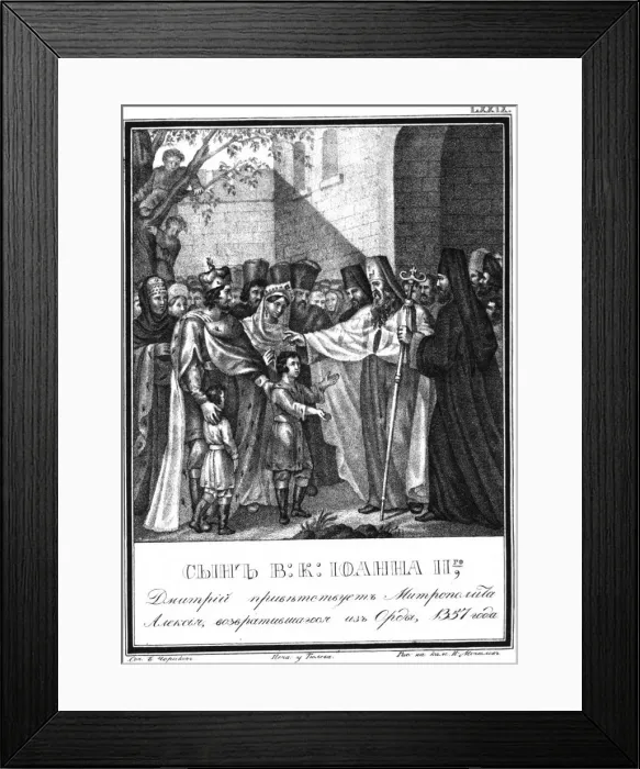 Framed Print : Grand Prince Dmitry Ivanovich welcome Metropolitan Alexis. 1357 (From Illustrated Karamzin), 1836. Artist: Chorikov, Boris Artemyevich (1802-1866) Framed Print : Grand Prince Dmitry Ivanovich welcome Metropolitan Alexis. 1357 (From Illustrated Karamzin), 1836. Artist: Chorikov, Boris Artemyevich (1802-1866)
