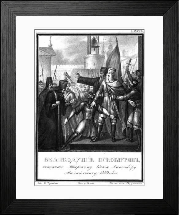 Framed Print : Grand Prince Alexander Mikhailovich in Pskov. 1329 (From Illustrated Karamzin), 1836. Artist: Chorikov, Boris Artemyevich (1802-1866) Framed Print : Grand Prince Alexander Mikhailovich in Pskov. 1329 (From Illustrated Karamzin), 1836. Artist: Chorikov, Boris Artemyevich (1802-1866)