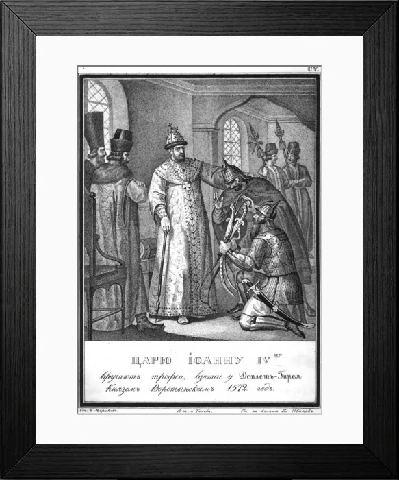 Framed Print : Ivan IV receives Spoils of War after the Battle of Molodi, 1572 (From Illustrated Karamzin), 1836. Artist: Chorikov, Boris Artemyevich (1802-1866) Framed Print : Ivan IV receives Spoils of War after the Battle of Molodi, 1572 (From Illustrated Karamzin), 1836. Artist: Chorikov, Boris Artemyevich (1802-1866)