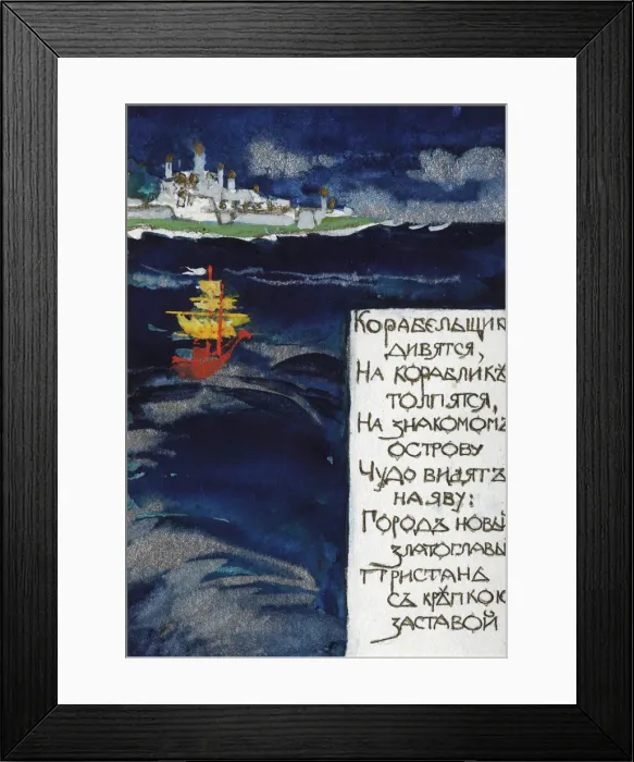Framed Print : Illustration for the Fairy tale of the Tsar Saltan by A. Pushkin. Artist: Malyutin, Sergei Vasilyevich (1859-1937) Framed Print : Illustration for the Fairy tale of the Tsar Saltan by A. Pushkin. Artist: Malyutin, Sergei Vasilyevich (1859-1937)