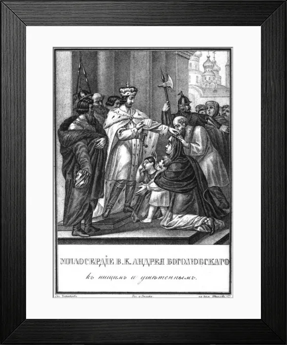 Framed Print : The Continence of Andrei Bogolyubsky (From Illustrated Karamzin), 1836. Artist: Chorikov, Boris Artemyevich (1802-1866) Framed Print : The Continence of Andrei Bogolyubsky (From Illustrated Karamzin), 1836. Artist: Chorikov, Boris Artemyevich (1802-1866)