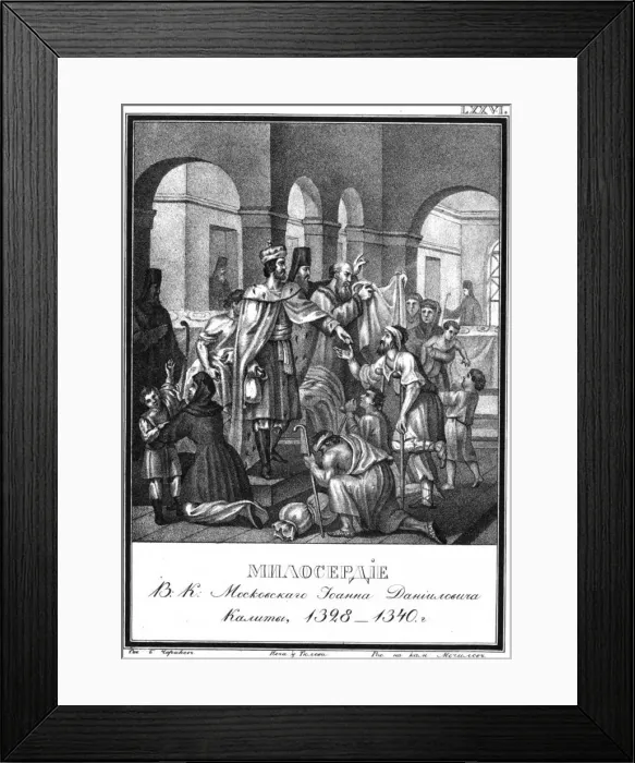 Framed Print : The charity of Moscow Prince Ivan Kalita (From Illustrated Karamzin), 1836. Artist: Chorikov, Boris Artemyevich (1802-1866) Framed Print : The charity of Moscow Prince Ivan Kalita (From Illustrated Karamzin), 1836. Artist: Chorikov, Boris Artemyevich (1802-1866)