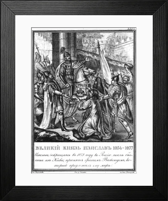 Framed Print : Meeting between Iziaslav I and Vsevolod I. 1073 (From Illustrated Karamzin), 1836. Artist: Chorikov, Boris Artemyevich (1802-1866) Framed Print : Meeting between Iziaslav I and Vsevolod I. 1073 (From Illustrated Karamzin), 1836. Artist: Chorikov, Boris Artemyevich (1802-1866)