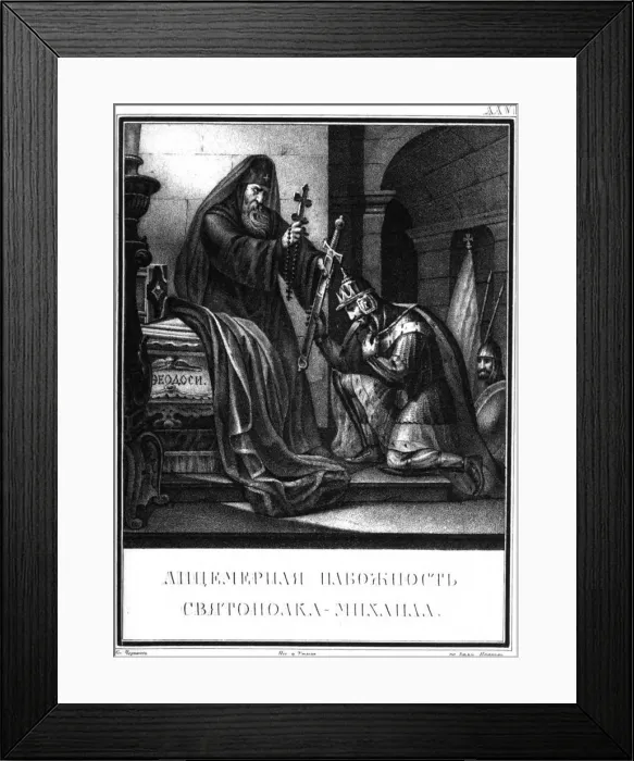 Framed Print : Hypocritical piety of Grand Prince Sviatopolk II (From Illustrated Karamzin), 1836. Artist: Chorikov, Boris Artemyevich (1802-1866) Framed Print : Hypocritical piety of Grand Prince Sviatopolk II (From Illustrated Karamzin), 1836. Artist: Chorikov, Boris Artemyevich (1802-1866)