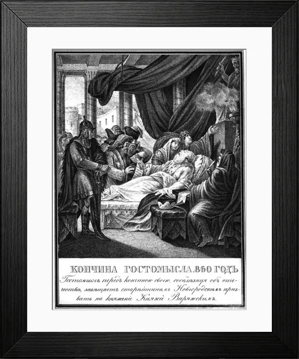 Framed Print : The Death of Gostomysl, 860 (From Illustrated Karamzin), 1836. Artist: Chorikov, Boris Artemyevich (1802-1866) Framed Print : The Death of Gostomysl, 860 (From Illustrated Karamzin), 1836. Artist: Chorikov, Boris Artemyevich (1802-1866)