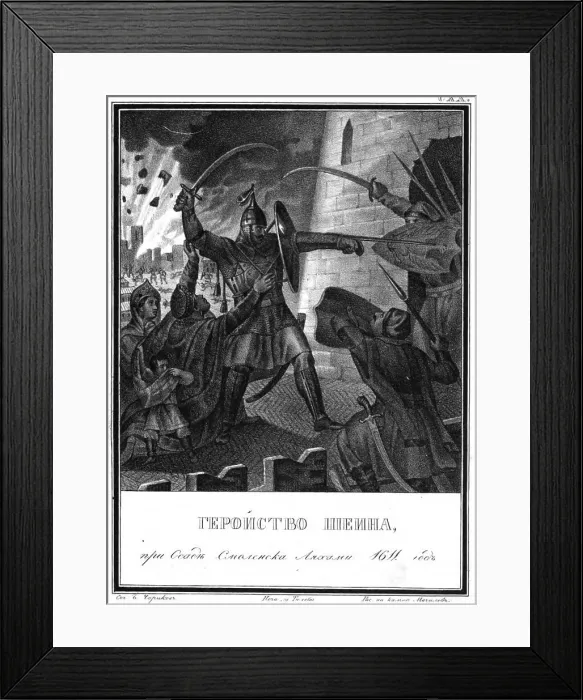 Framed Print : Mikhail Borisovich Shein in the Siege of Smolensk, 1611 (From Illustrated Karamzin), 1836. Artist: Chorikov, Boris Artemyevich (1802-1866) Framed Print : Mikhail Borisovich Shein in the Siege of Smolensk, 1611 (From Illustrated Karamzin), 1836. Artist: Chorikov, Boris Artemyevich (1802-1866)