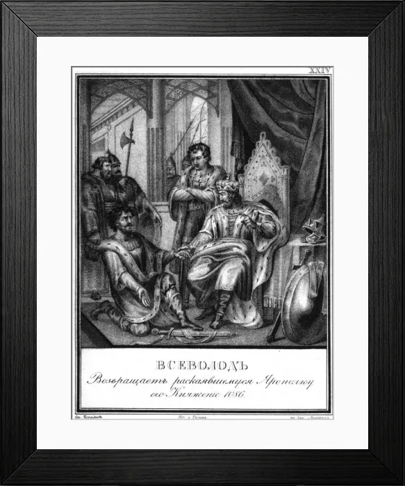 Framed Print : Yaropolk Izyaslavich before Vsevolod I, 1086 (From Illustrated Karamzin), 1836. Artist: Chorikov, Boris Artemyevich (1802-1866) Framed Print : Yaropolk Izyaslavich before Vsevolod I, 1086 (From Illustrated Karamzin), 1836. Artist: Chorikov, Boris Artemyevich (1802-1866)