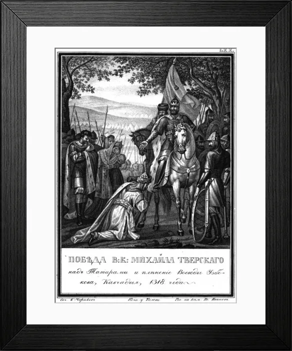 Framed Print : The Victory of of Grand Prince Mikhail over Tatars, 1318 (From Illustrated Karamzin), 1836. Artist: Chorikov, Boris Artemyevich (1802-1866) Framed Print : The Victory of of Grand Prince Mikhail over Tatars, 1318 (From Illustrated Karamzin), 1836. Artist: Chorikov, Boris Artemyevich (1802-1866)